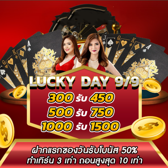 GUC888 lucky day