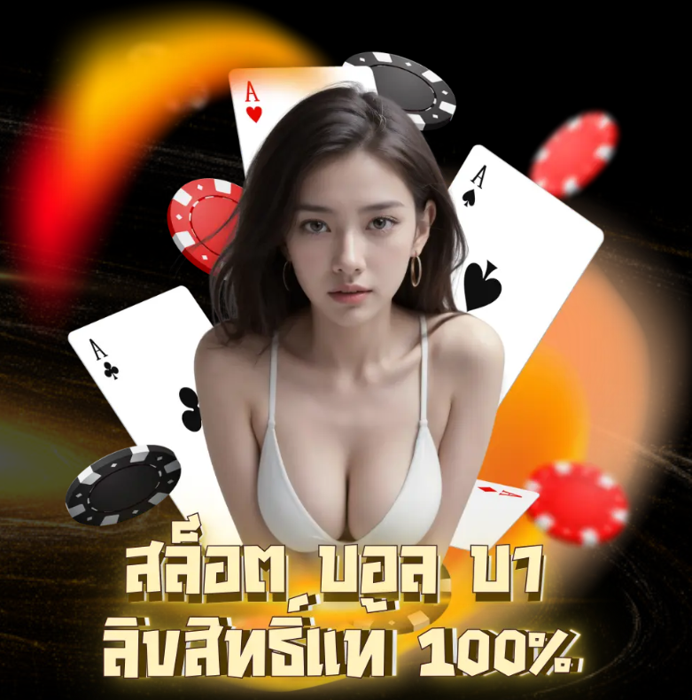 GUC888 สล็อตลิขสิทธิ์แท้