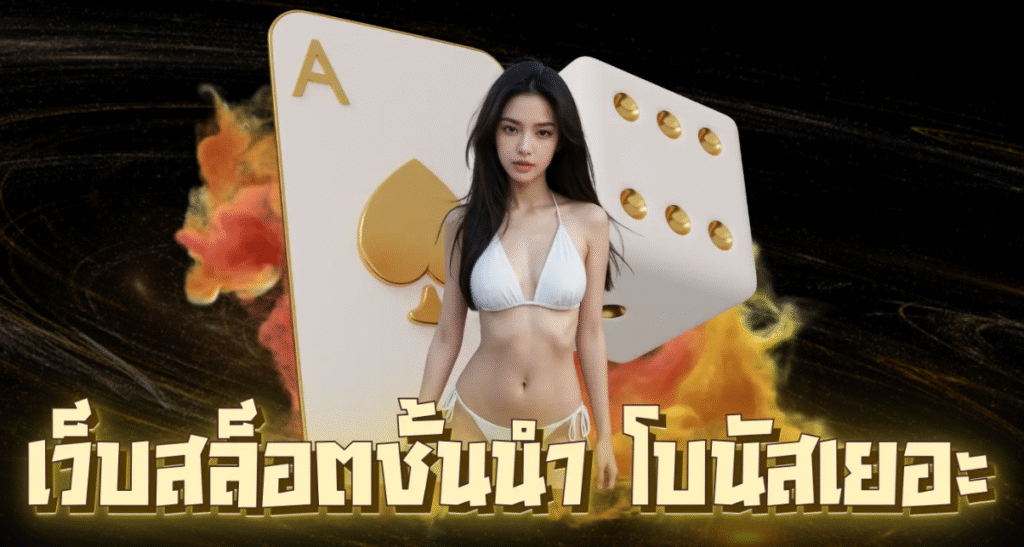 GUC888 โบนัสเยอะ